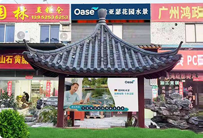 广东广州体验中心